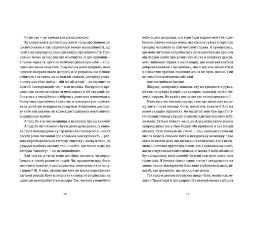 Історична, політична література, мемуари Я згодна. Як одна жінка, яка не вірила у шлюб, таки вийшла заміж Історична, політична література, мемуари Я згодна. Як одна жінка, яка не вірила у шлюб, таки вийшла заміж