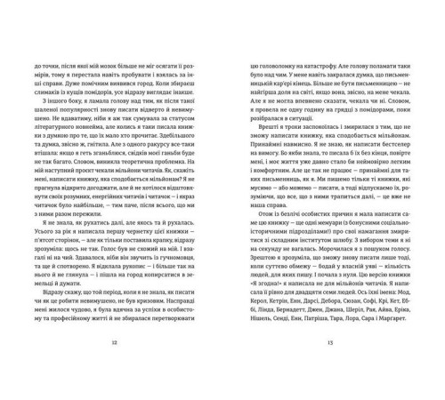 Історична, політична література, мемуари Я згодна. Як одна жінка, яка не вірила у шлюб, таки вийшла заміж Історична, політична література, мемуари Я згодна. Як одна жінка, яка не вірила у шлюб, таки вийшла заміж