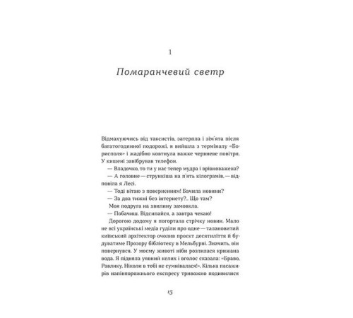 Класична і сучасна проза та поезія Класична і сучасна проза та поезія Перші Класична і сучасна проза та поезія Класична і сучасна проза та поезія Перші