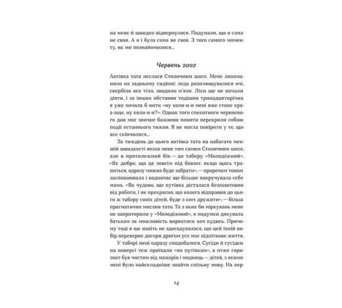 Класична і сучасна проза та поезія Класична і сучасна проза та поезія Перші Класична і сучасна проза та поезія Класична і сучасна проза та поезія Перші