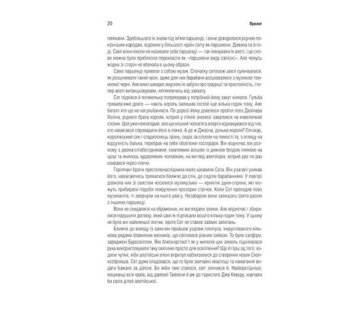 Фантастика та фентезі Хроніки Буресвітла. Книга 1. Шлях королів Фантастика та фентезі Хроніки Буресвітла. Книга 1. Шлях королів