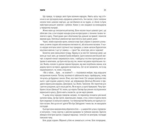 Фантастика та фентезі Хроніки Буресвітла. Книга 1. Шлях королів Фантастика та фентезі Хроніки Буресвітла. Книга 1. Шлях королів