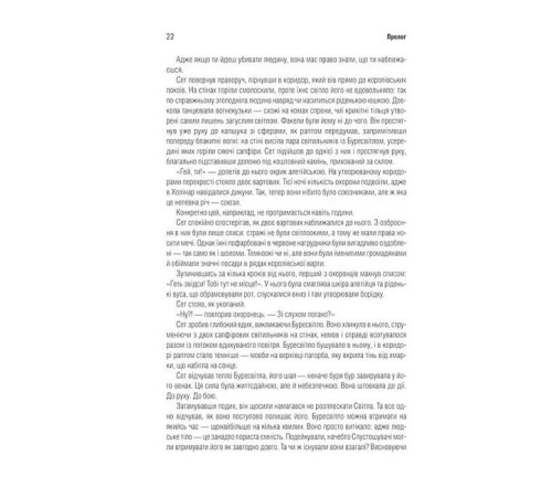 Фантастика та фентезі Хроніки Буресвітла. Книга 1. Шлях королів Фантастика та фентезі Хроніки Буресвітла. Книга 1. Шлях королів