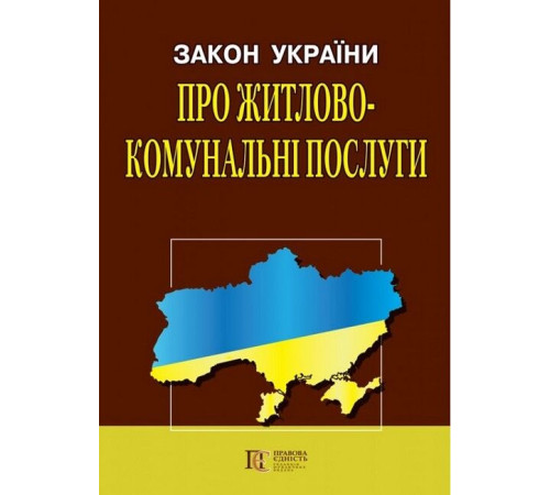 Закони Закон України "Про житлово-комунальні послуги". Станом на 03.04.2023 р. Закони Закон України "Про житлово-комунальні послуги". Станом на 03.04.2023 р.