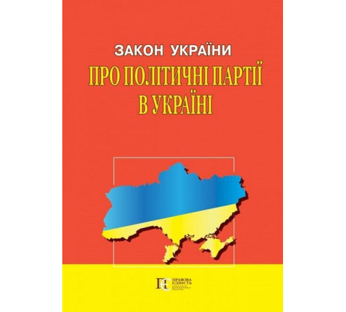Закони Закон України Закони Закон України