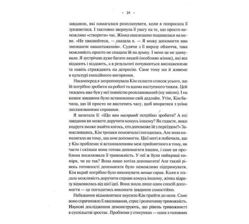 Психологія Особисті кордони. Керівництво зі спокійного життя без травм і комплексів Психологія Особисті кордони. Керівництво зі спокійного життя без травм і комплексів