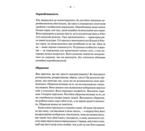 Психологія Особисті кордони. Керівництво зі спокійного життя без травм і комплексів Психологія Особисті кордони. Керівництво зі спокійного життя без травм і комплексів