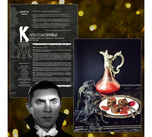 Кулінарія Гастроноґік. 42 рецепти, натхнені культурами уяви Кулінарія Гастроноґік. 42 рецепти, натхнені культурами уяви