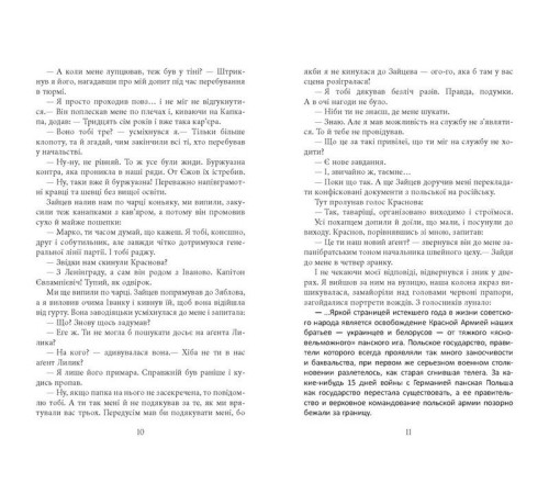 Детективи Алмази з Танжера Детективи Алмази з Танжера