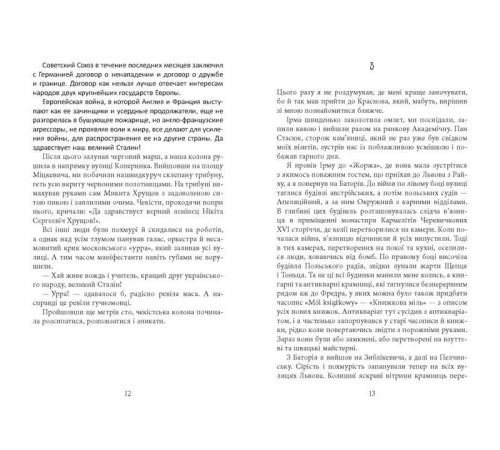 Детективи Алмази з Танжера Детективи Алмази з Танжера