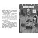 Детективи Шукачі скарбів. Книга 2. Таємна кімната
