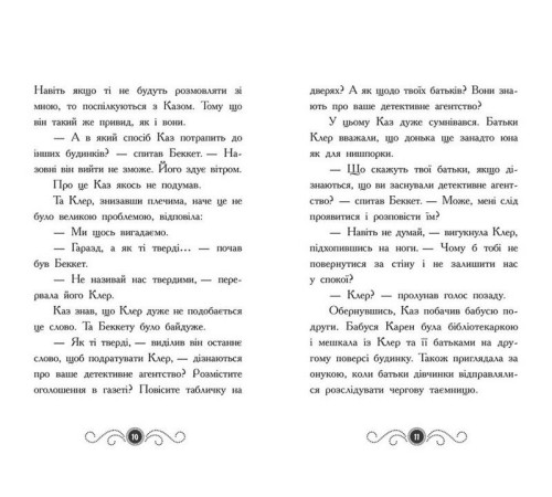 Детективи Бібліотека з привидами. Книга 2. Привид під стріхою Детективи Бібліотека з привидами. Книга 2. Привид під стріхою