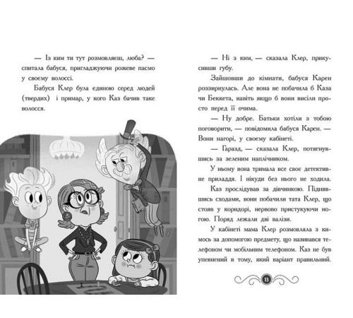 Детективи Бібліотека з привидами. Книга 2. Привид під стріхою Детективи Бібліотека з привидами. Книга 2. Привид під стріхою