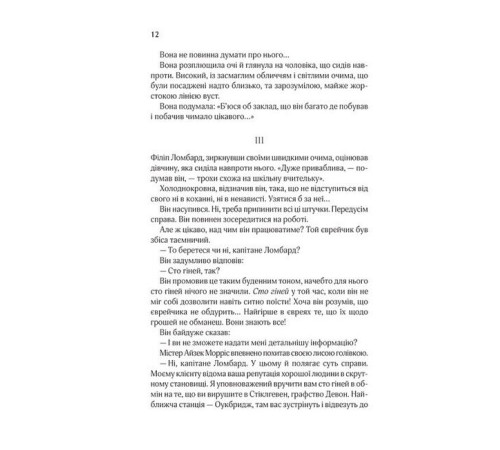 Детективи І не лишилось жодного Детективи І не лишилось жодного