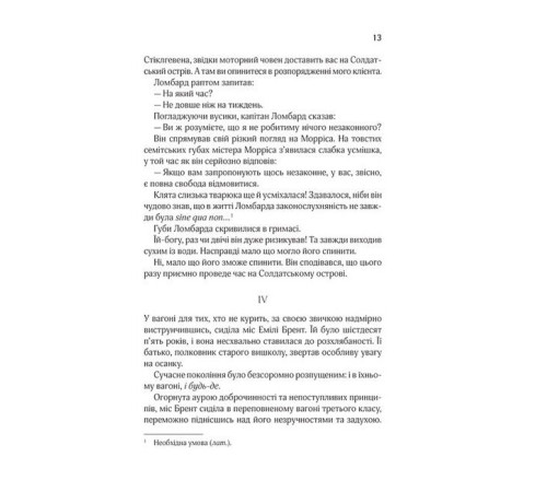Детективи І не лишилось жодного Детективи І не лишилось жодного