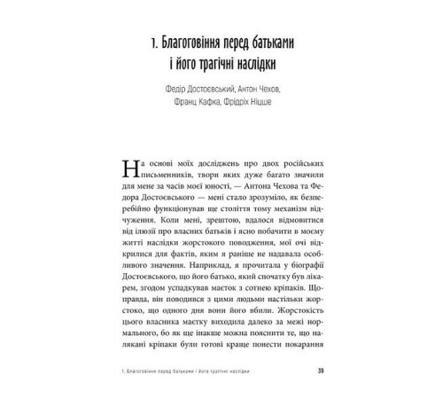 Психологія Бунт тіла Психологія Бунт тіла
