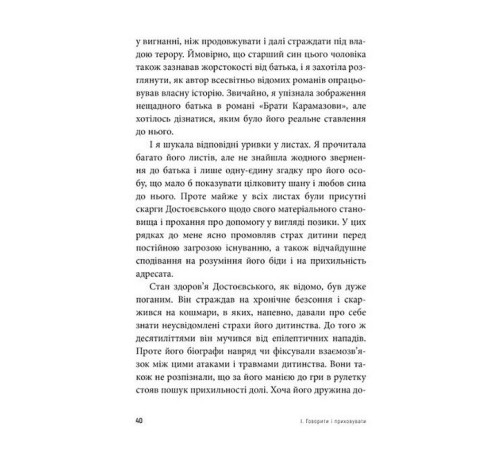 Психологія Бунт тіла Психологія Бунт тіла