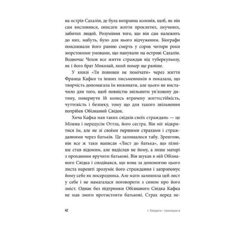 Психологія Бунт тіла Психологія Бунт тіла
