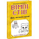 Фантастика та фентезі Вімпі Стів. Книга 5. День поганого кроля!