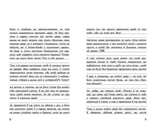 Фантастика та фентезі Вімпі Стів. Книга 5. День поганого кроля! Фантастика та фентезі Вімпі Стів. Книга 5. День поганого кроля!
