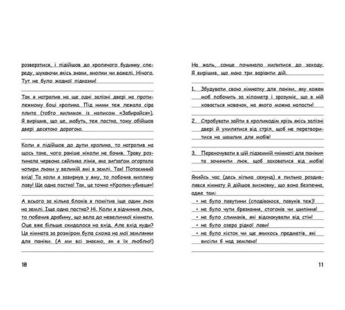 Фантастика та фентезі Вімпі Стів. Книга 5. День поганого кроля! Фантастика та фентезі Вімпі Стів. Книга 5. День поганого кроля!