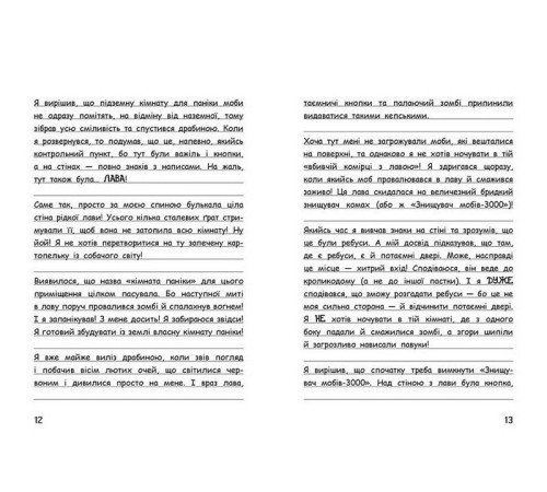 Фантастика та фентезі Вімпі Стів. Книга 5. День поганого кроля! Фантастика та фентезі Вімпі Стів. Книга 5. День поганого кроля!