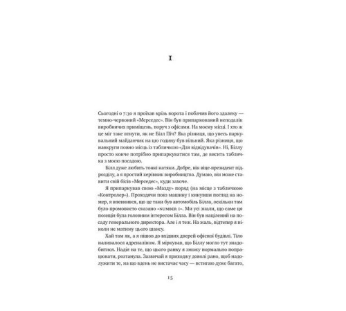 Бізнес Мета. Процес безперервного вдосконалення