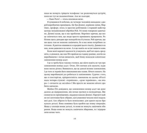 Бізнес Мета. Процес безперервного вдосконалення