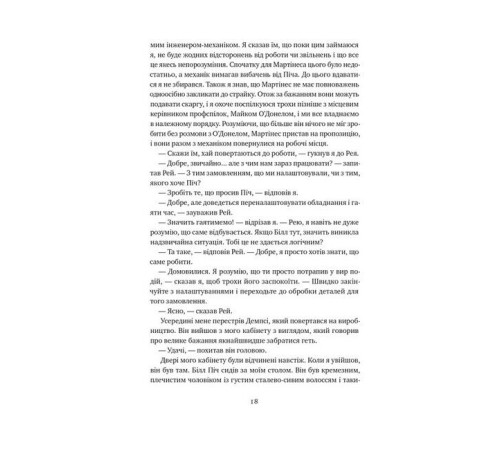 Бізнес Мета. Процес безперервного вдосконалення