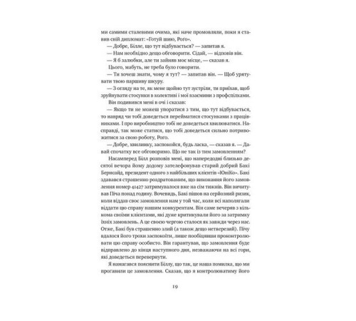 Бізнес Мета. Процес безперервного вдосконалення