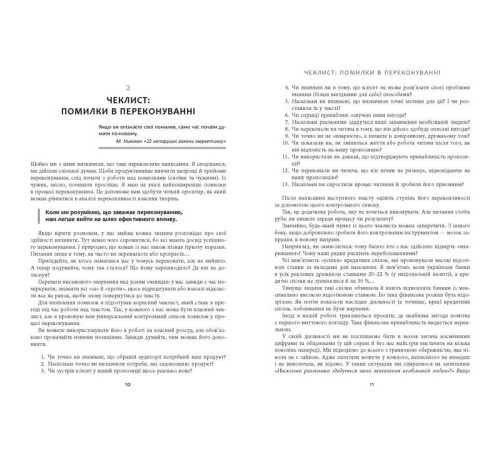 Бізнес Нейрокопірайтинг 2.0 Бізнес Нейрокопірайтинг 2.0