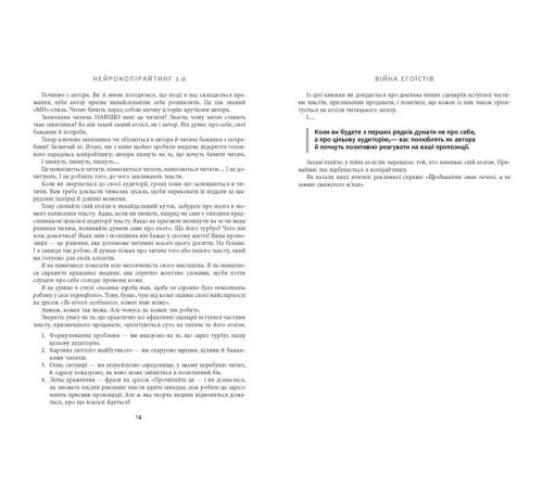 Бізнес Нейрокопірайтинг 2.0 Бізнес Нейрокопірайтинг 2.0