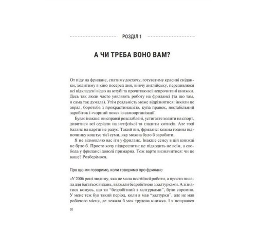 Історична, політична література, мемуари Фриланс здорової людини Історична, політична література, мемуари Фриланс здорової людини