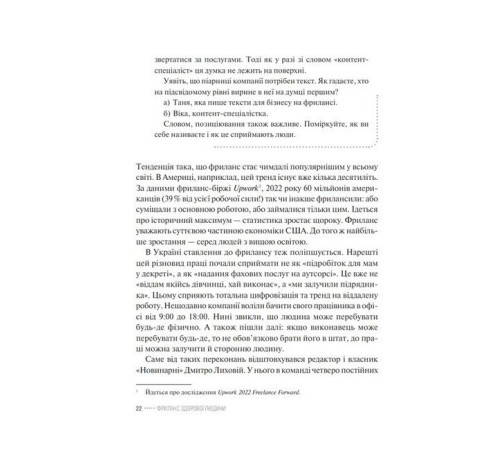 Історична, політична література, мемуари Фриланс здорової людини Історична, політична література, мемуари Фриланс здорової людини