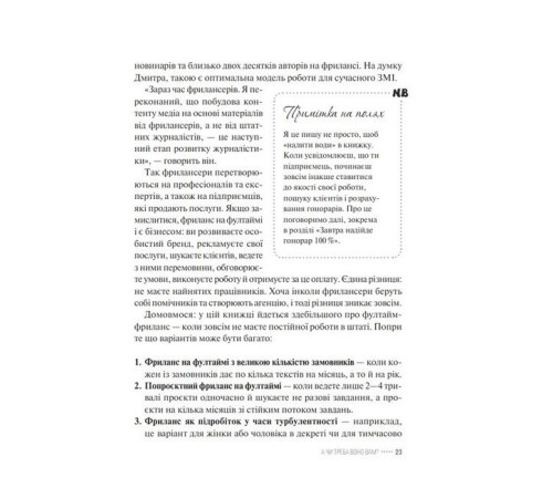 Історична, політична література, мемуари Фриланс здорової людини Історична, політична література, мемуари Фриланс здорової людини