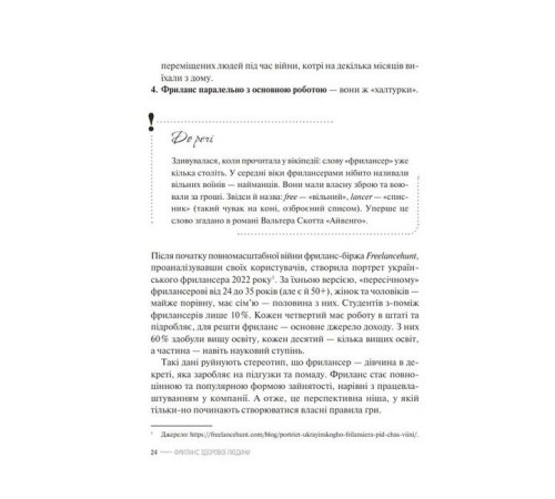 Історична, політична література, мемуари Фриланс здорової людини Історична, політична література, мемуари Фриланс здорової людини
