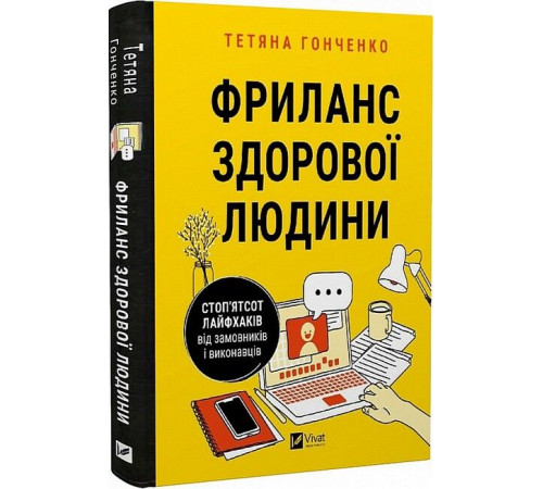 Історична, політична література, мемуари Фриланс здорової людини Історична, політична література, мемуари Фриланс здорової людини