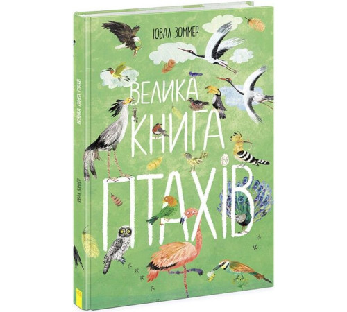 Енциклопедії Велика книга птахів Енциклопедії Велика книга птахів