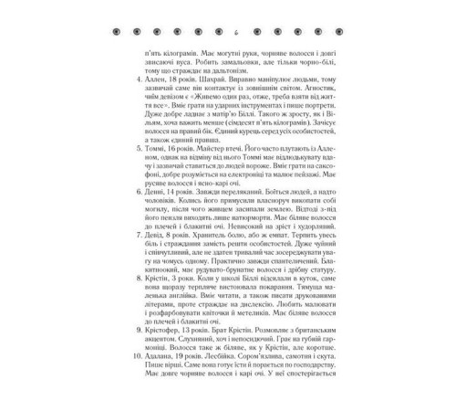 Класична і сучасна проза та поезія Класична і сучасна проза та поезія Таємнича історія Біллі Міллігана Класична і сучасна проза та поезія Класична і сучасна проза та поезія Таємнича історія Біллі Міллігана