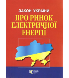 Закон України 