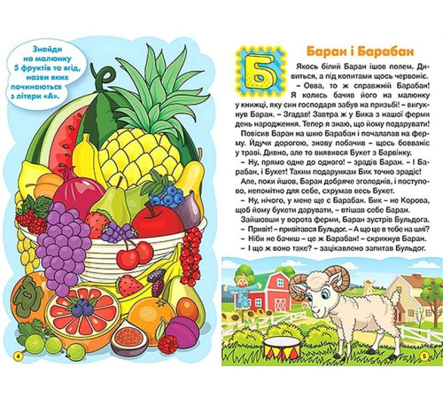 Навчальні книжки Навчайся - розважайся. Абетка в казках Навчальні книжки Навчайся - розважайся. Абетка в казках