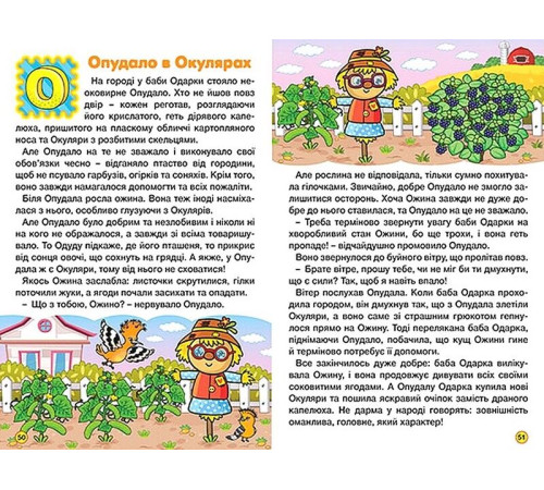 Навчальні книжки Навчайся - розважайся. Абетка в казках Навчальні книжки Навчайся - розважайся. Абетка в казках