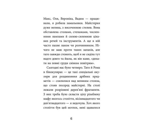 Художня література для підлітків Дзеркало бажань Художня література для підлітків Дзеркало бажань