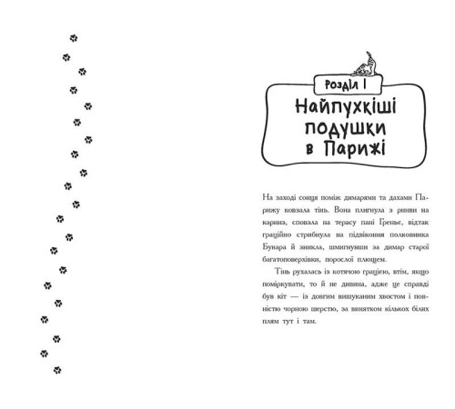 Детективи Детективи з вусами. Книга 3. Хто вкрав золотого кота?