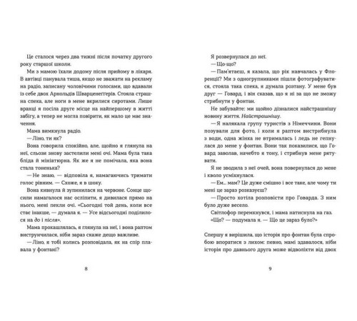 Художня література для підлітків Кохання та джелато Художня література для підлітків Кохання та джелато