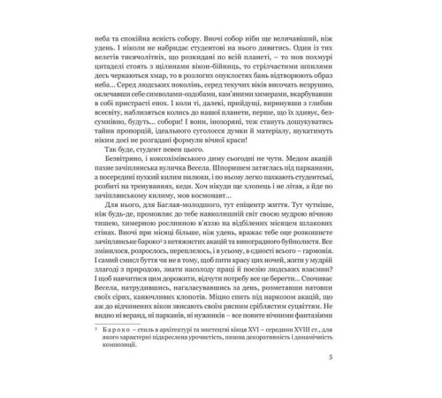 Класична і сучасна проза та поезія Класична і сучасна проза та поезія Собор Класична і сучасна проза та поезія Класична і сучасна проза та поезія Собор