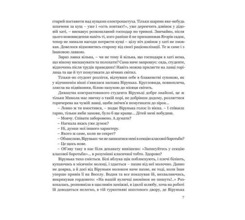 Класична і сучасна проза та поезія Класична і сучасна проза та поезія Собор Класична і сучасна проза та поезія Класична і сучасна проза та поезія Собор