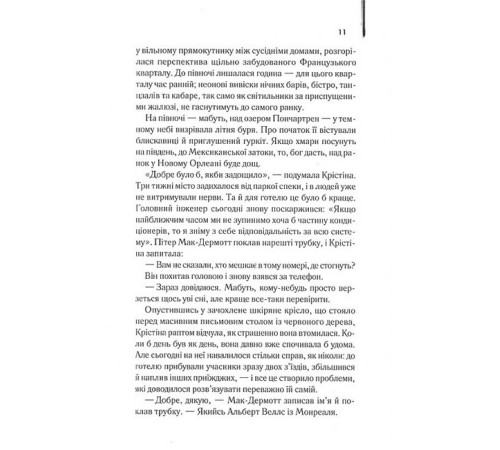 Класична і сучасна проза та поезія Класична і сучасна проза та поезія Готель Класична і сучасна проза та поезія Класична і сучасна проза та поезія Готель