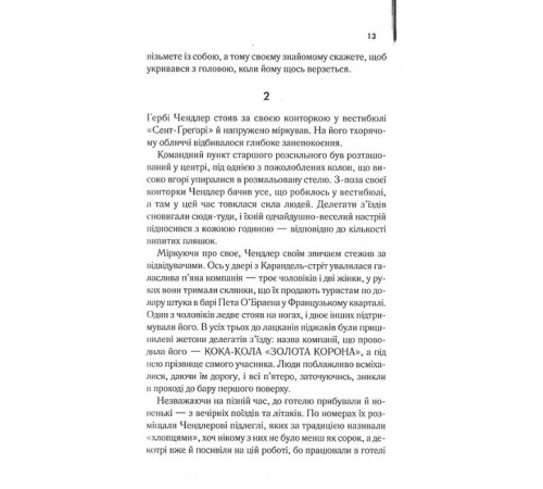 Класична і сучасна проза та поезія Класична і сучасна проза та поезія Готель Класична і сучасна проза та поезія Класична і сучасна проза та поезія Готель