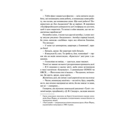 Жахи та Триллери Американський психопат Жахи та Триллери Американський психопат